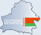 belarus_rus.gif