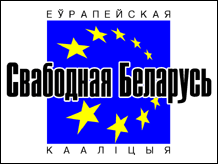 Свободная Беларусь