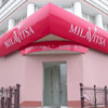 The renovated shop Milavitsa in Varvashenya Street. [Press for large view]